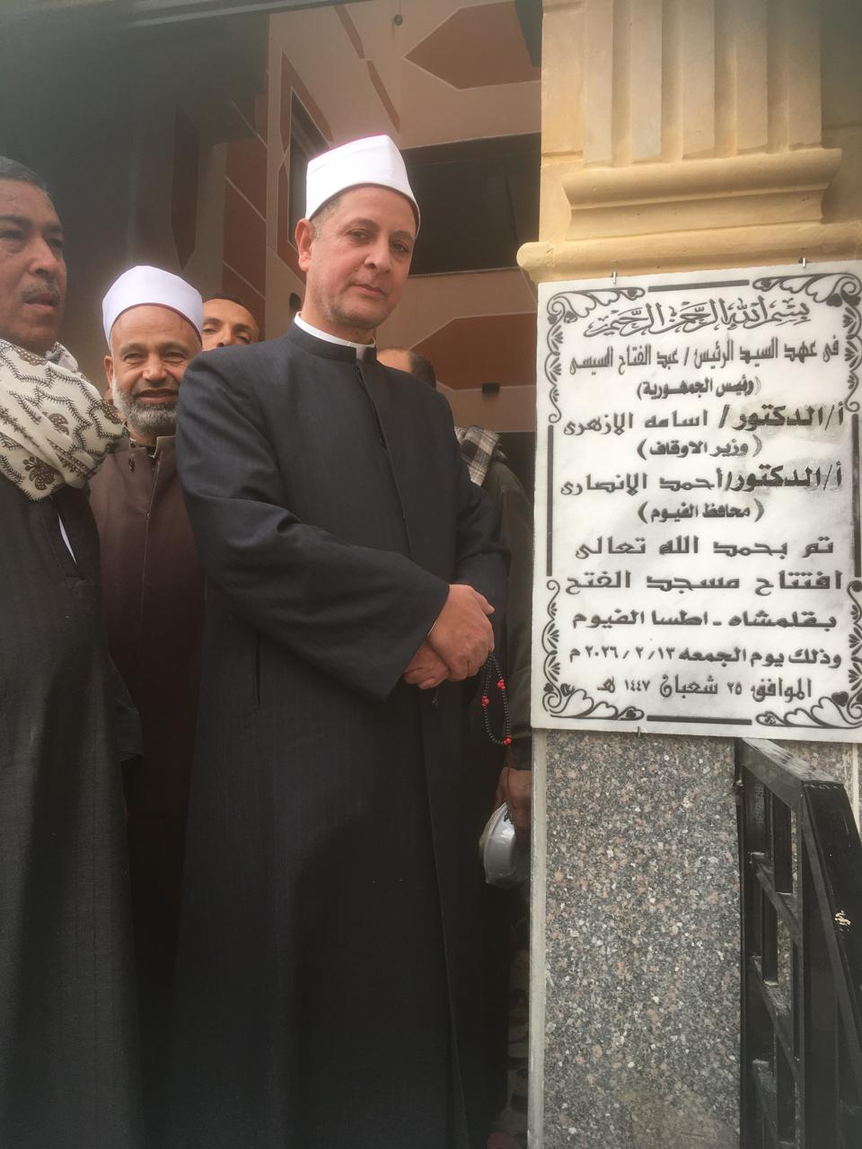 أوقاف الفيوم تطلق قافلة دعوية مشتركة مع الأزهر الشريف حول حسن استقبال شهر رمضان
