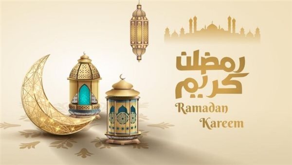 فاضل كام يوم على رمضان 2026