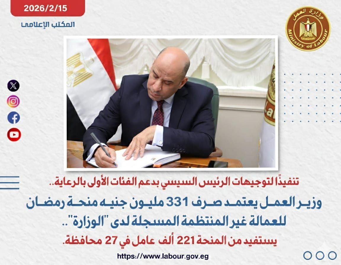 وزارة العمل&nbsp;