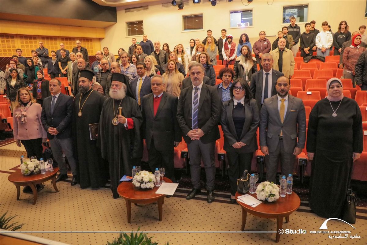 جانب من الاحتفال باليوم العالمي للغة اليونانية