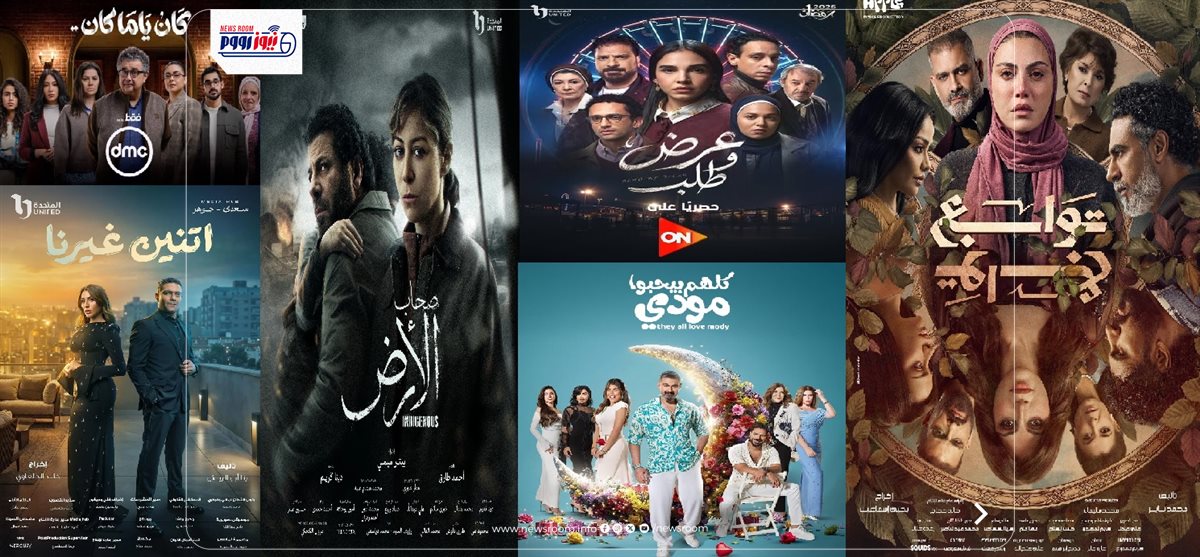 أفضل مسلسلات رمضان 2026