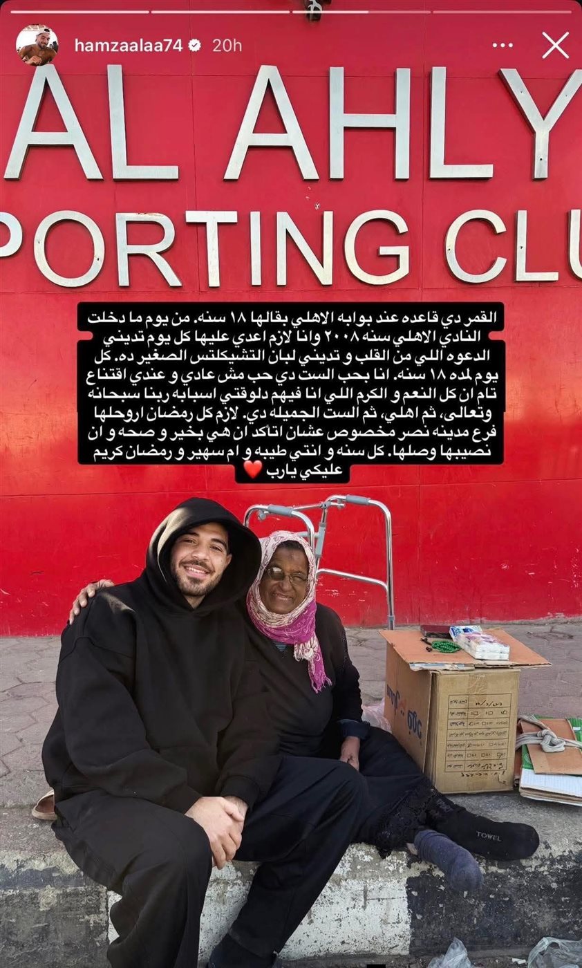 حمزة علاء