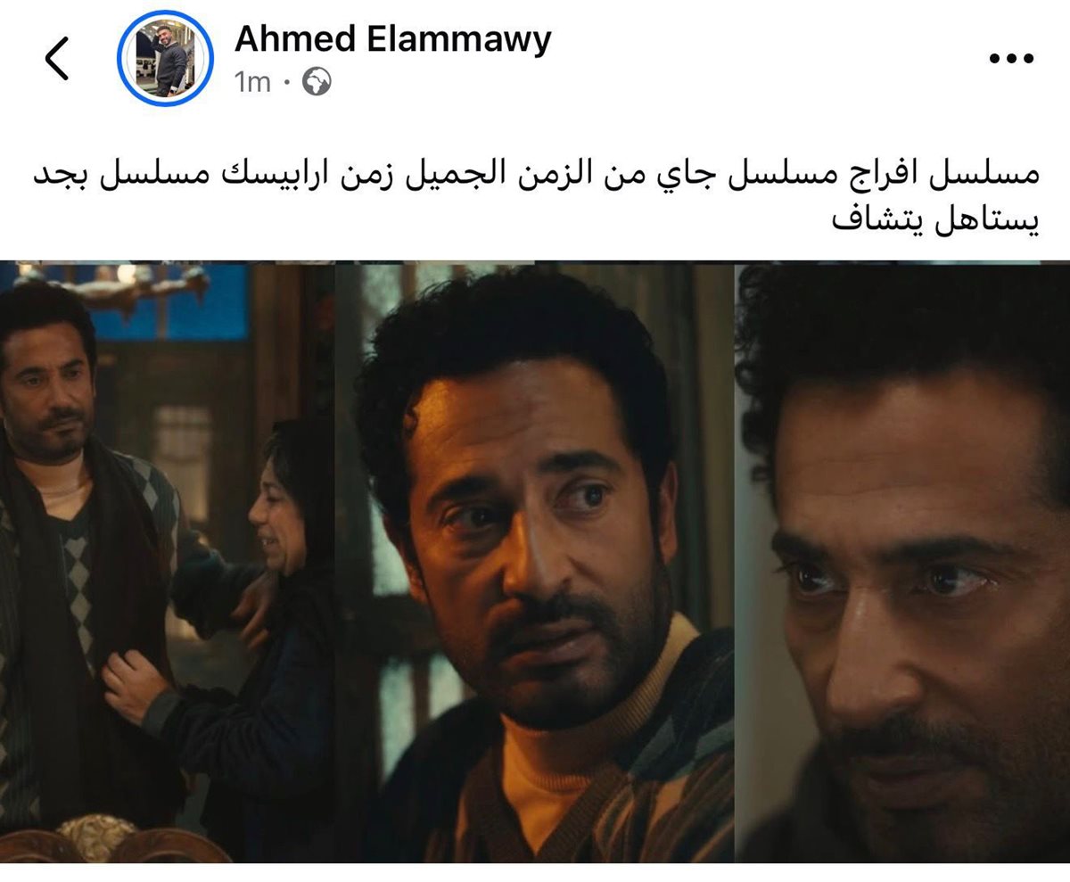 إشادات واسعة بمسلسل إفراج