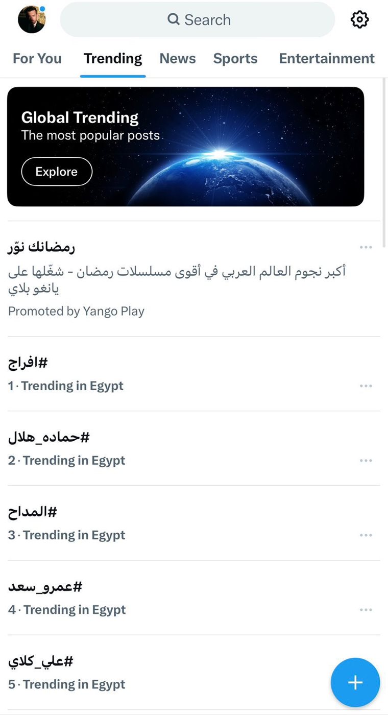 إشادات واسعة بمسلسل إفراج