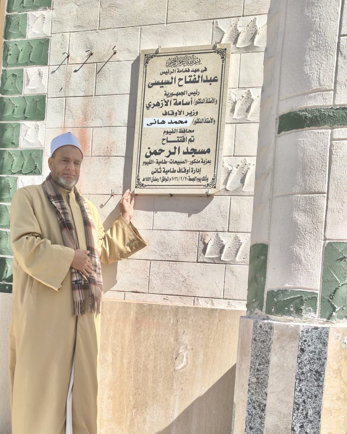 أوقاف الفيوم تفتتح ٧ مساجد ضمن خطة وزارة الأوقاف لإعمار بيوت الله عز وجل