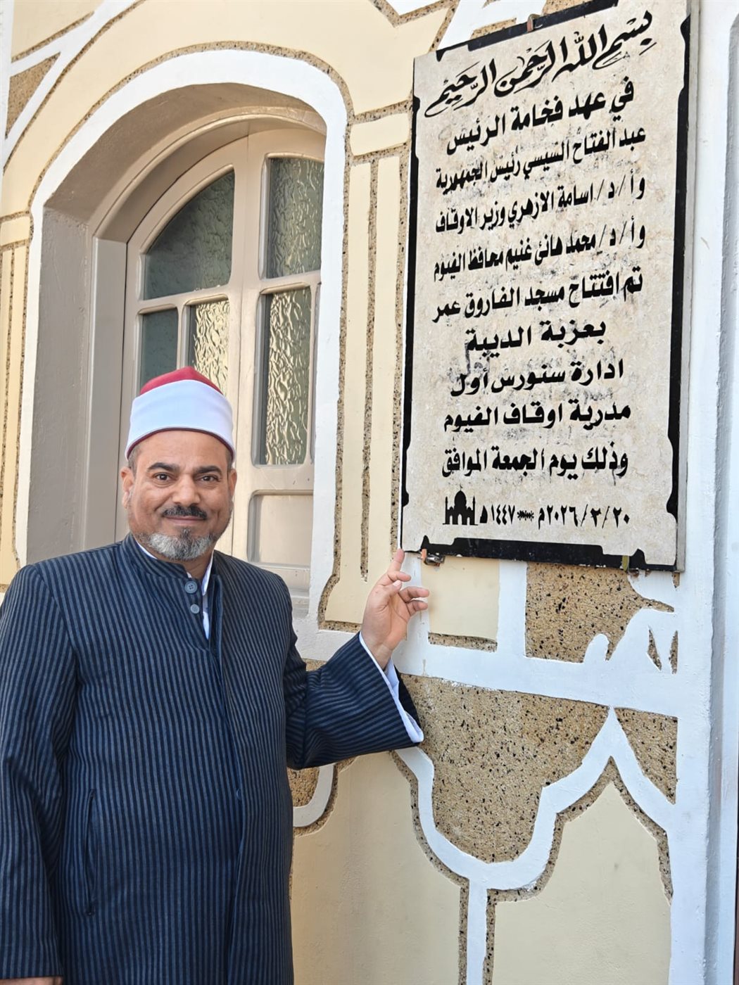 أوقاف الفيوم تفتتح ٧ مساجد ضمن خطة وزارة الأوقاف لإعمار بيوت الله عز وجل
