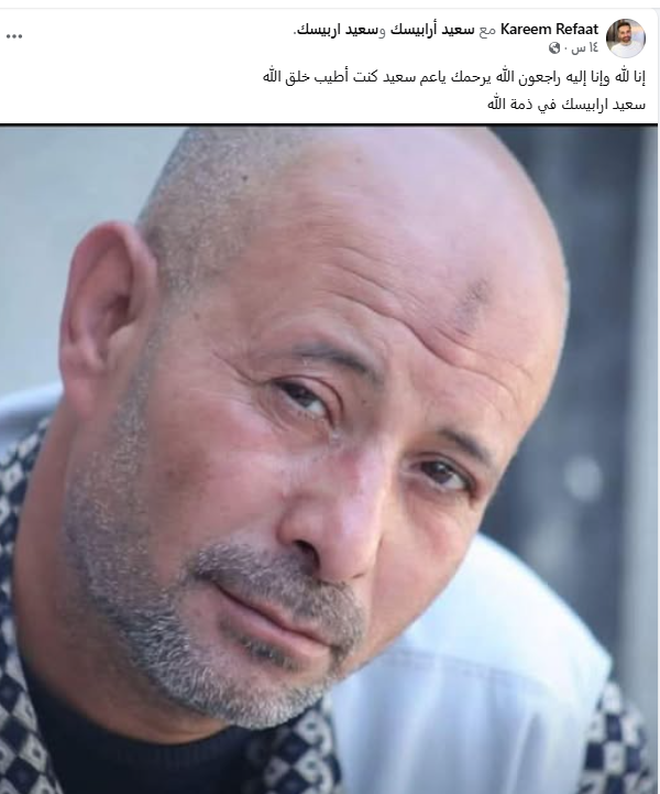 &nbsp;وفاة الريجيسير سعيد أرابيسك