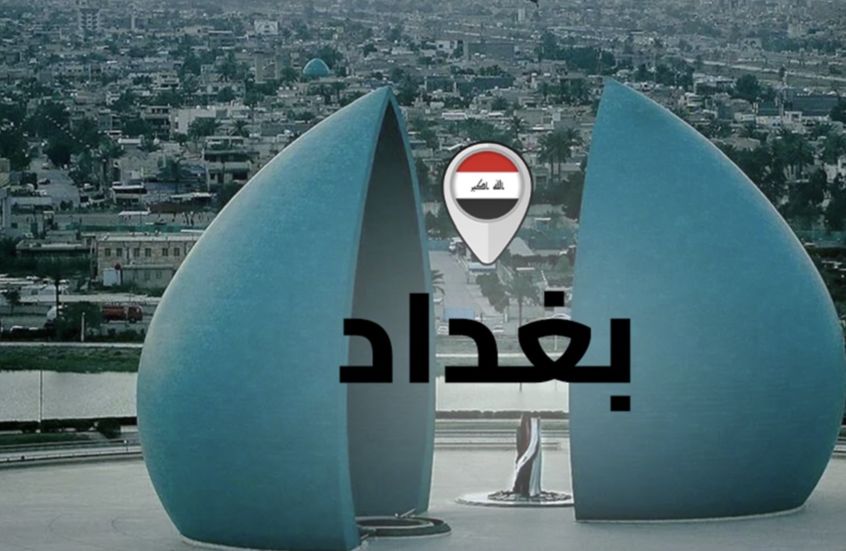 <strong>بغداد</strong>