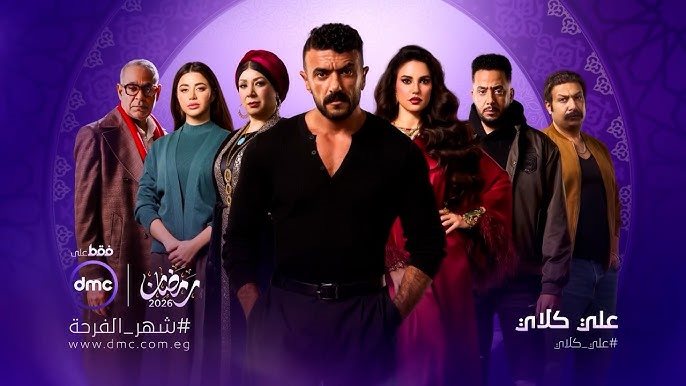 ملخص أحداث مسلسل علي كلاي الحلقة 7&nbsp;