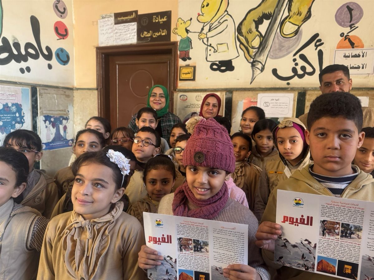 استئناف ندوات التوعية السياحية بالمدارس مع انطلاق الفصل الدراسي الثاني بالفيوم&nbsp;