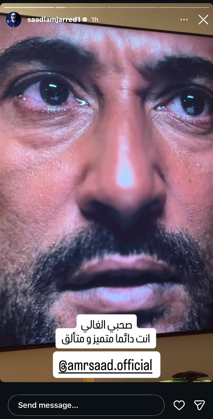 سعد لمجرد يُشيد بـ عمرو سعد