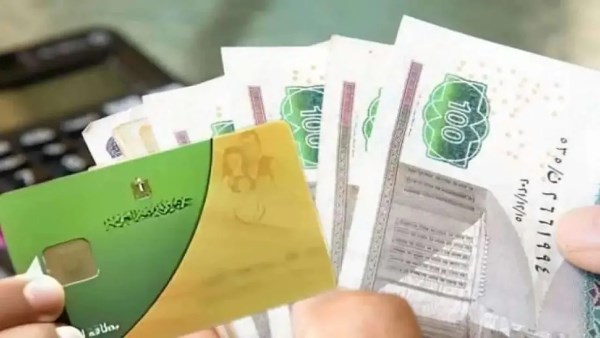 بوابة مصر الرقمية للاستعلام عن بطاقة التموين