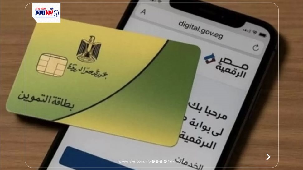 شروط ضم أفراد الأسرة على بطاقة التموين 2026
