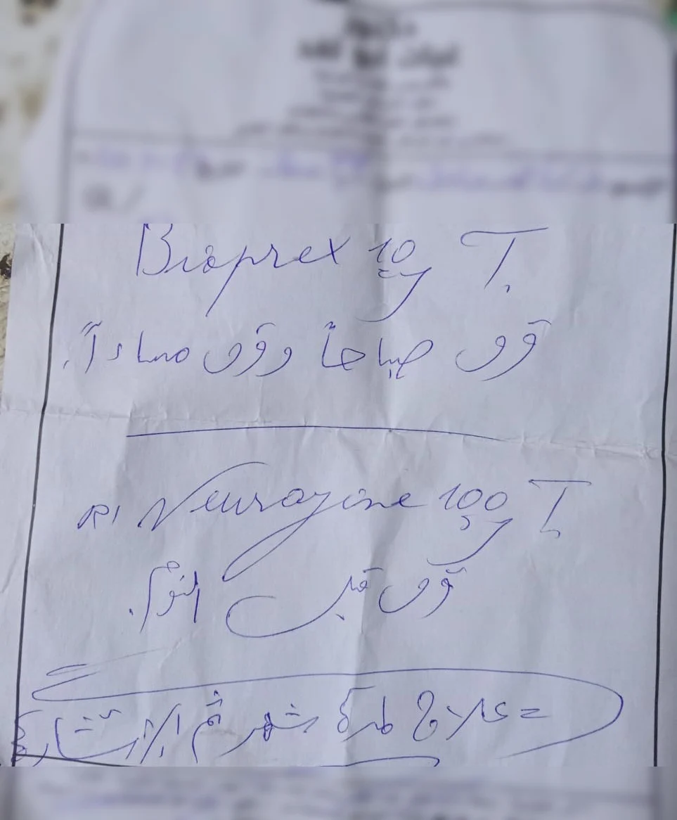 التقرير
