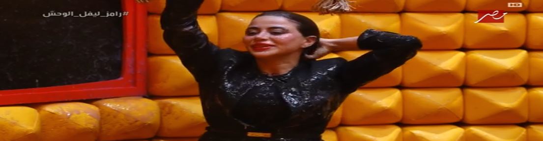 يارا السكري في برنامج رامز ليفل الوحش