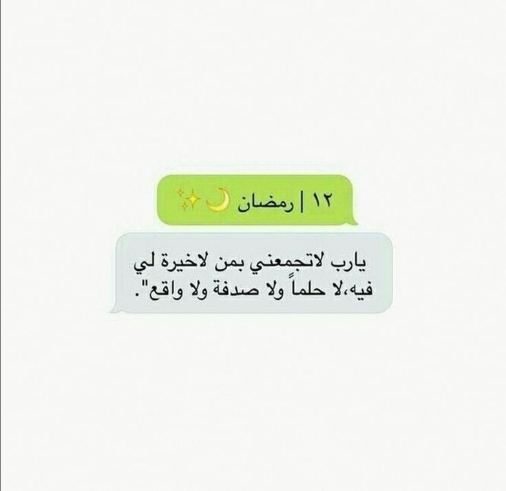 &nbsp;دعاء 12 من رمضان 2026