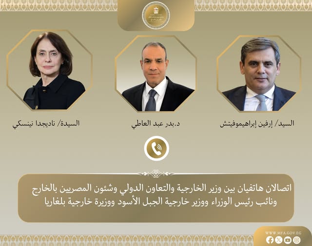 <strong>اتصالان هاتفيان لوزير الخارجية مع نظيريه من بلغاريا والجبل الأسود</strong>