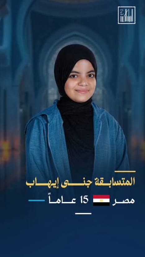 الطالبة جنى الفائزة بجائزة دبي العالمية