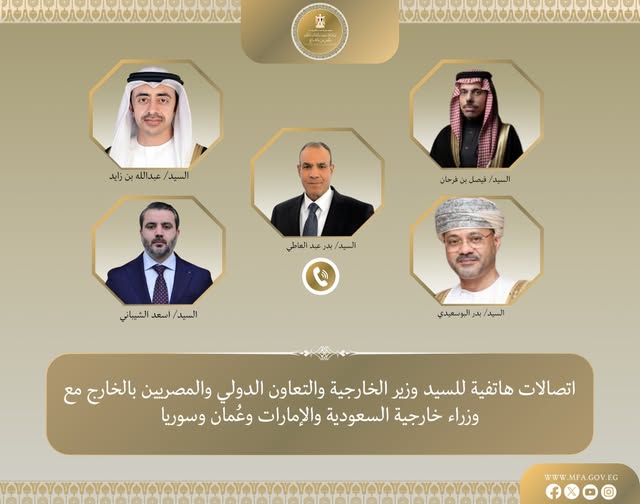 <strong>اتصالات مكثفة لوزير الخارجية مع وزراء خارجية السعودية والإمارات وعمان وسوريا لمتابعة التطورات الإقليمية</strong>