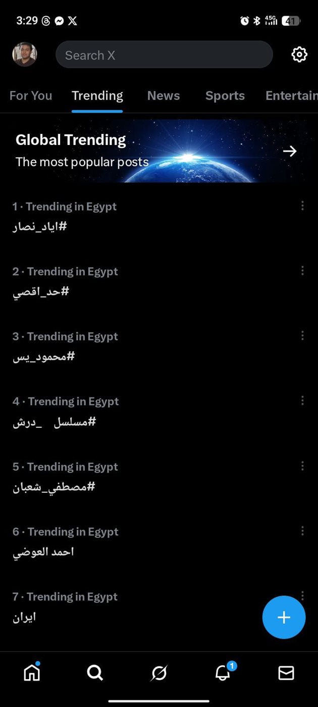 إياد نصار يتصدر تريند منصة إكس