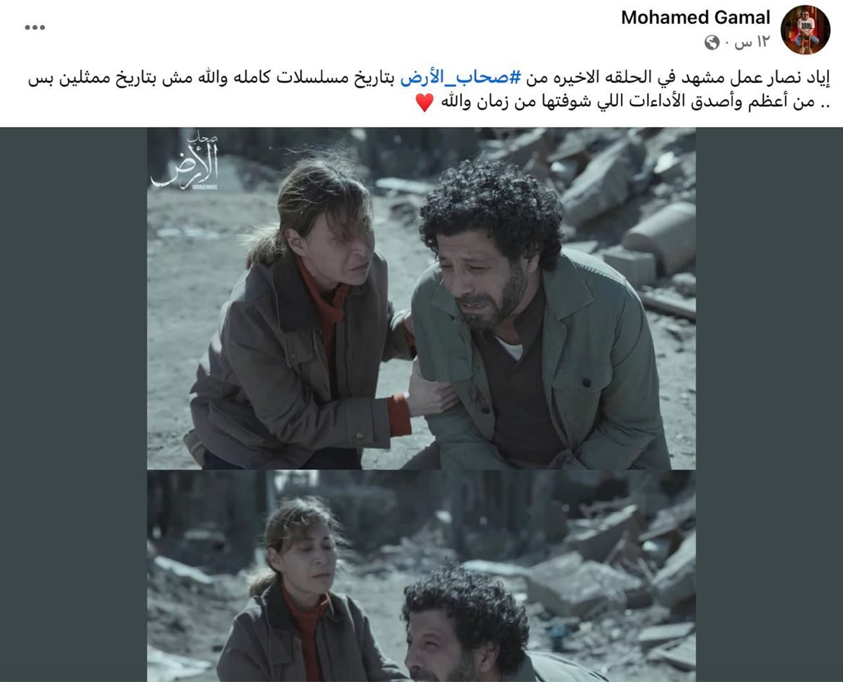 إشادات بأداء إياد نصار في مسلسل صحاب الأرض الحلقة 15 والأخيرة