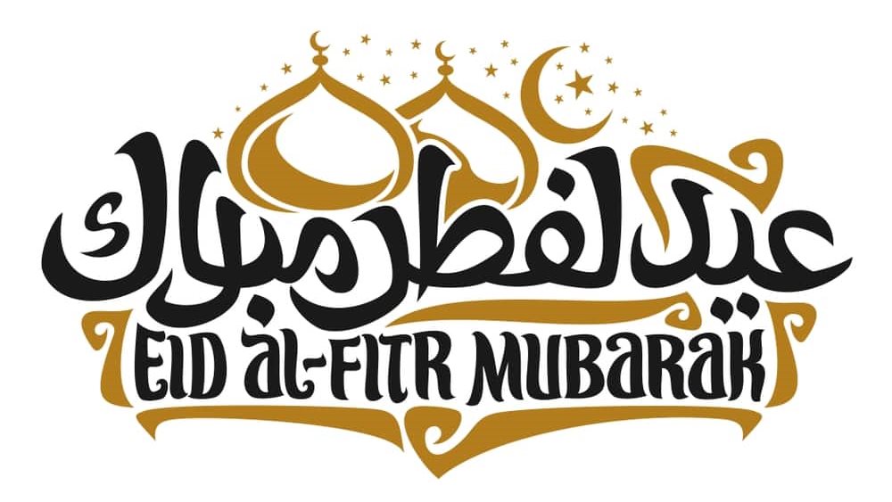 أول أيام عيد الفطر 2026