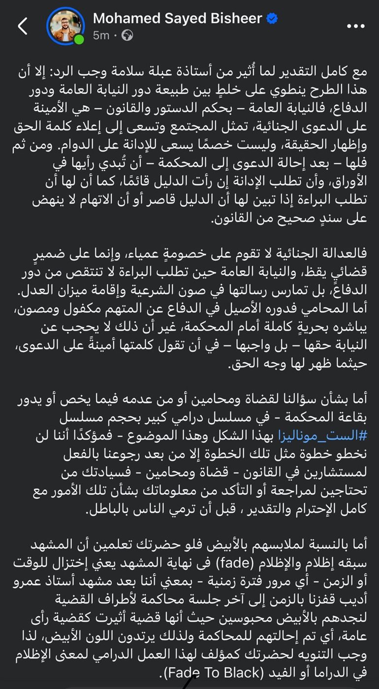 محمد سيد بشير