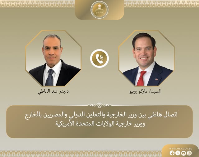 <strong>وزير الخارجية ونظيره الأمريكي</strong>