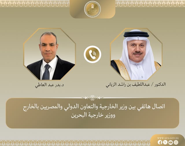 <strong>وزير الخارجية يبحث هاتفياً مع نظيره البحريني تطورات التصعيد الإقليمي ويؤكد تضامن مصر الكامل مع البحرين</strong>