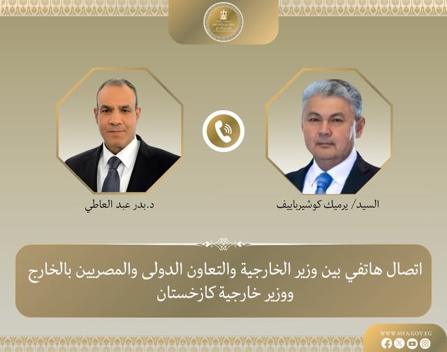 <strong>وزير الخارجية يبحث مع وزير خارجية جمهورية كازاخستان التطورات الإقليمية</strong>