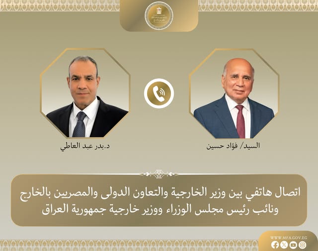 <strong>وزير الخارجية يبحث هاتفياً مع وزير خارجية العراق مستجدات المشهد الإقليمي وتداعيات التصعيد العسكري</strong>