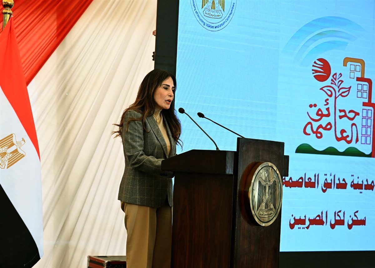 راندة المنشاوي وزيرة الإسكان&nbsp;