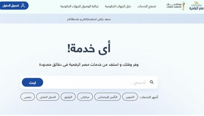 الموقع الرسمي لبوابة