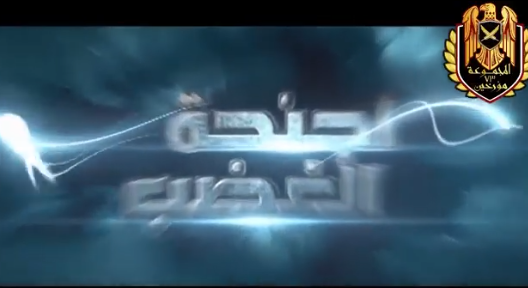 إسقاط طائراتي نقل مظليين إسرائليين.. «أجنحة الغضب» يوثق بطولات مصرية جوية