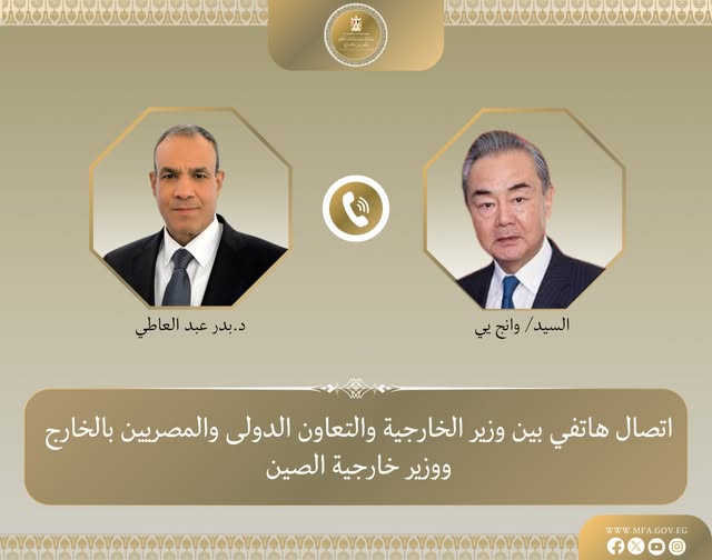 <strong>وزير الخارجية ونظيره الصيني</strong>
