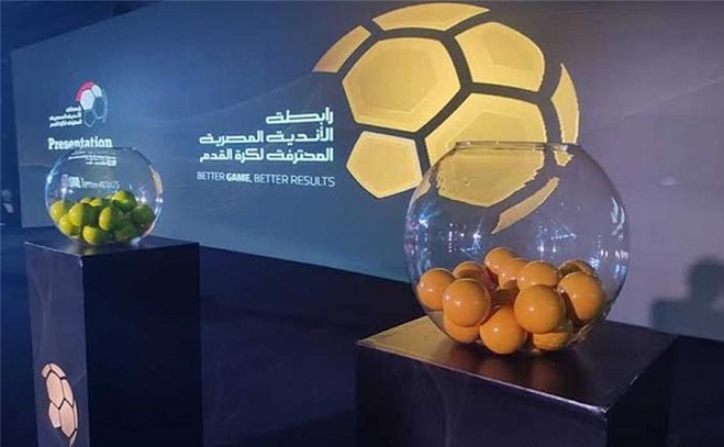 موعد قرعة الدوري المصري الدور الثاني