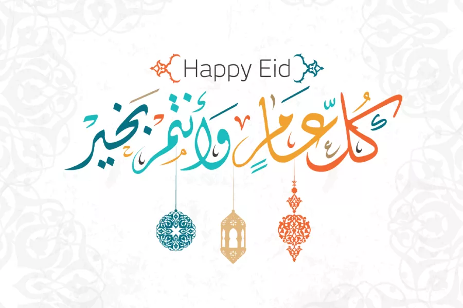 موعد عيد الفطر 2026 فلكيًا في مصر والدول العربية