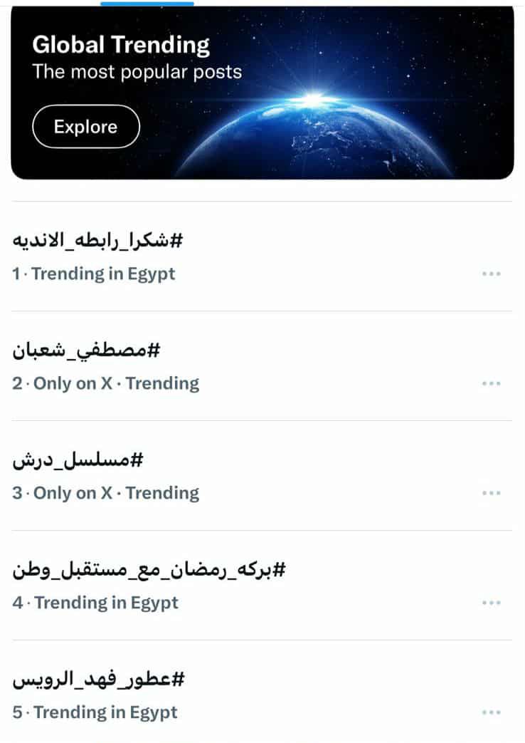 رابطة الأندية تتصدر منصة إكس