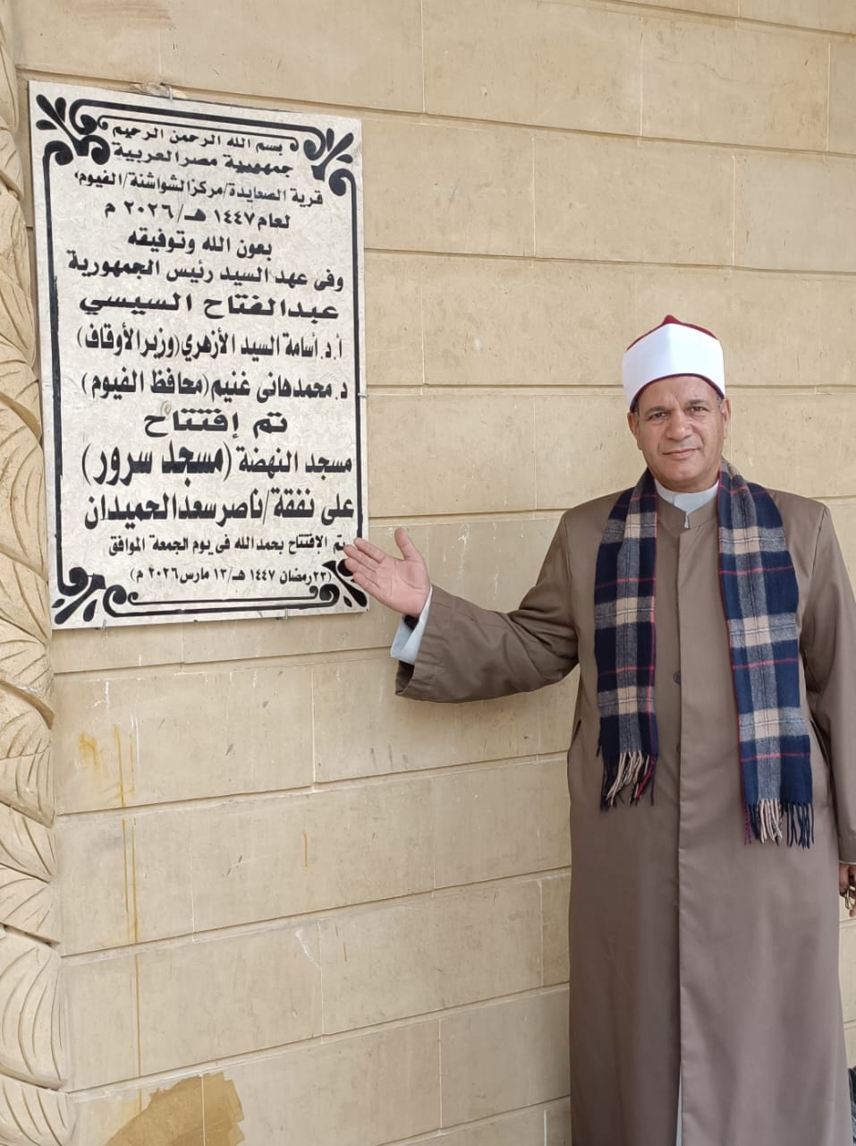 أوقاف الفيوم تفتتح مسجدين ضمن خطة وزارة الأوقاف بعد الإحلال والتجديد