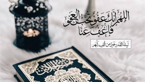 علامات ليلة القدر الصحيحة