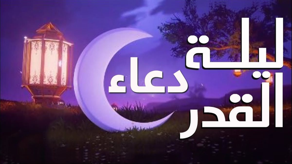 كيف تعرف أنك أدركت ليلة القدر؟ علامات بعد شروعلامات ليلة القدر بعد شروق الشمسق الشمس