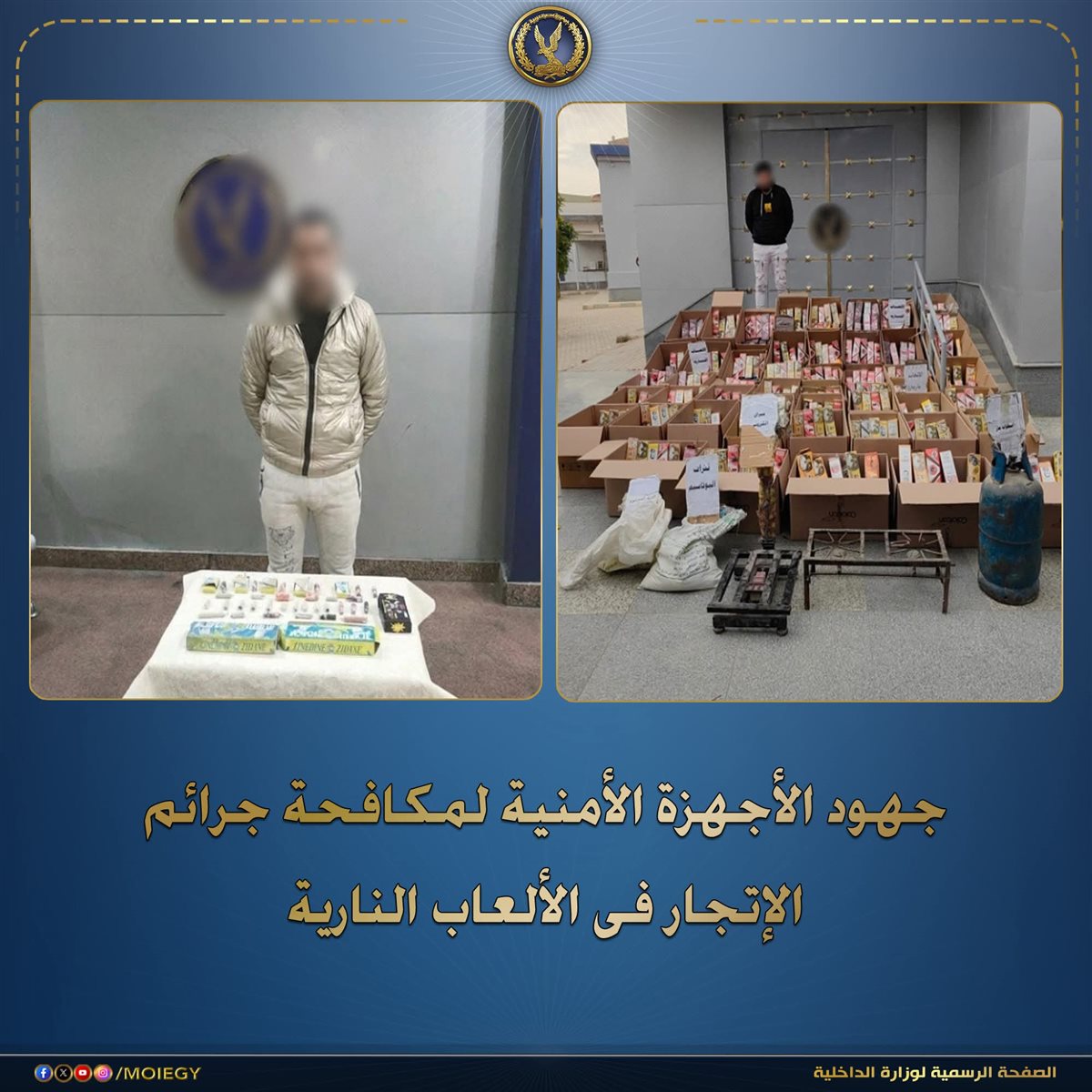 المضبوطات