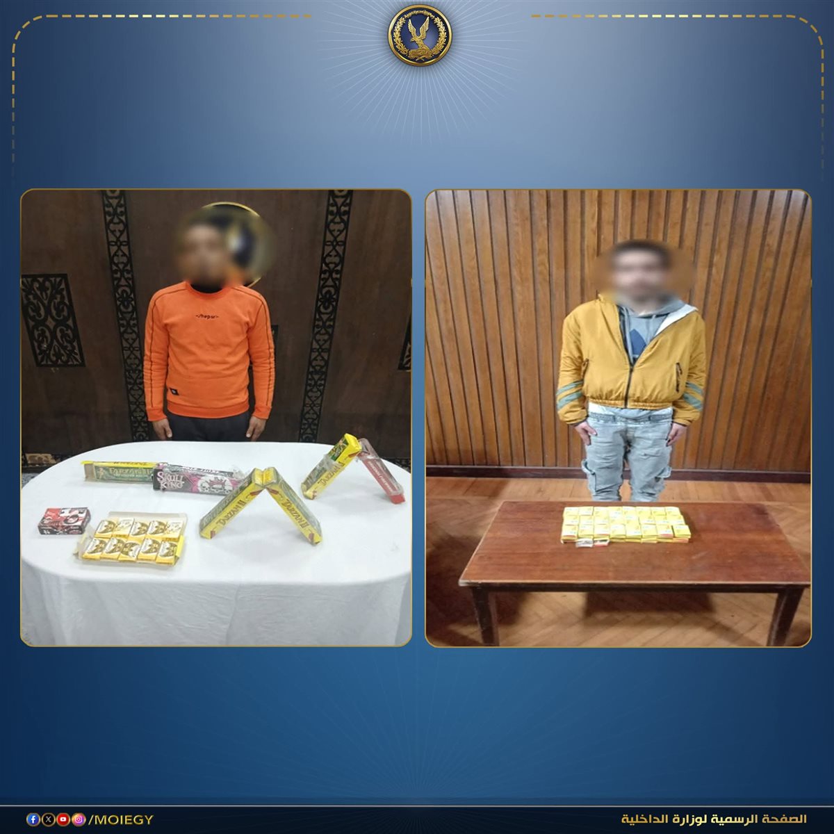 المتهمين