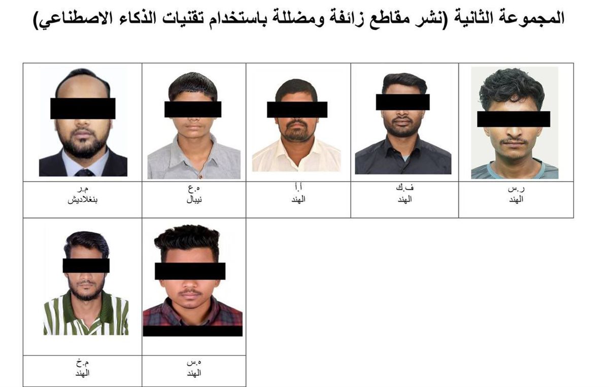 <strong>الإمارات.. القبض على 25 متهمًا لنشر محتوى مضلل يهدد الأمن والاستقرار</strong>