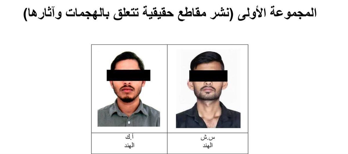 <strong>الإمارات.. القبض على 25 متهمًا لنشر محتوى مضلل يهدد الأمن والاستقرار</strong>