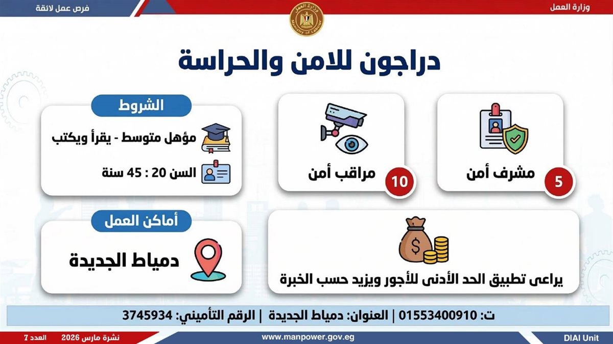 وزارة العمل
