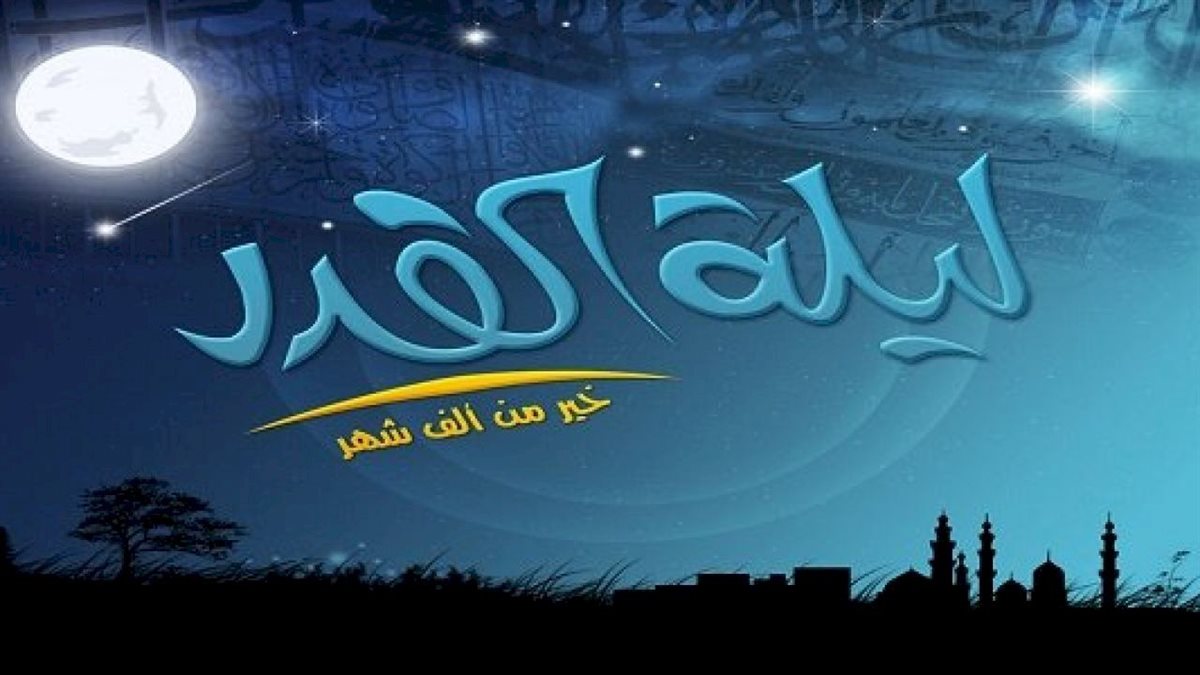 متى تبدأ ليلة 27 رمضان؟