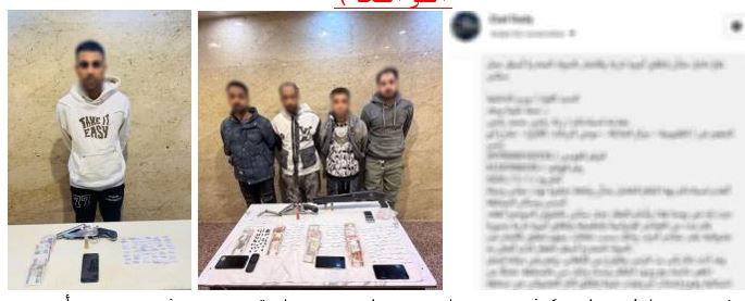 المتهمين