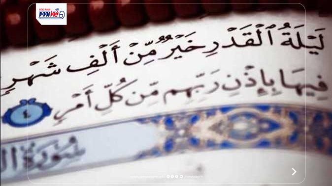أدعية ليلة القدر مكتوبة