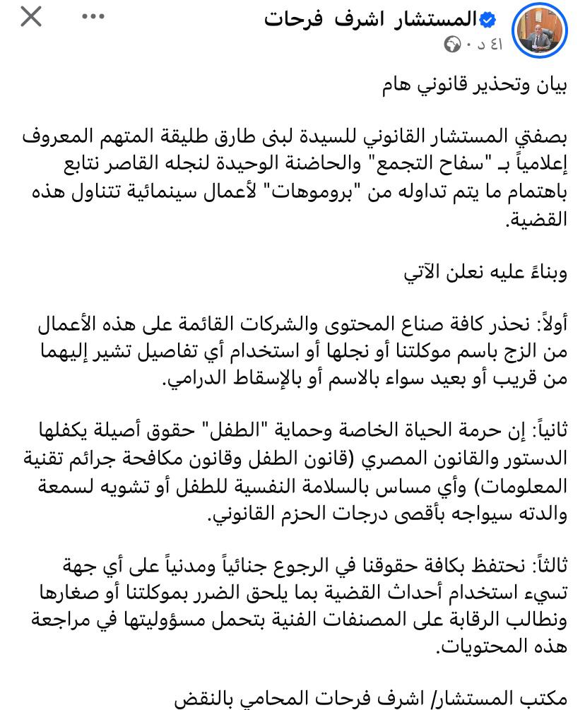محامي أشرف فرحات &nbsp; &nbsp;